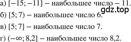 Решение 3. номер 5.33 (страница 30) гдз по алгебре 7 класс Мордкович, задачник 2 часть