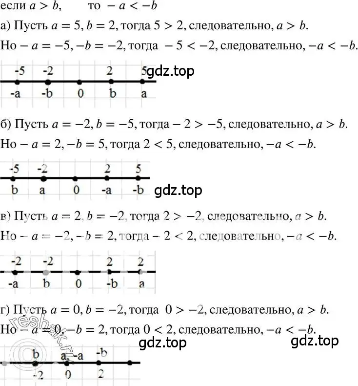 Решение 3. номер 5.39 (страница 30) гдз по алгебре 7 класс Мордкович, задачник 2 часть