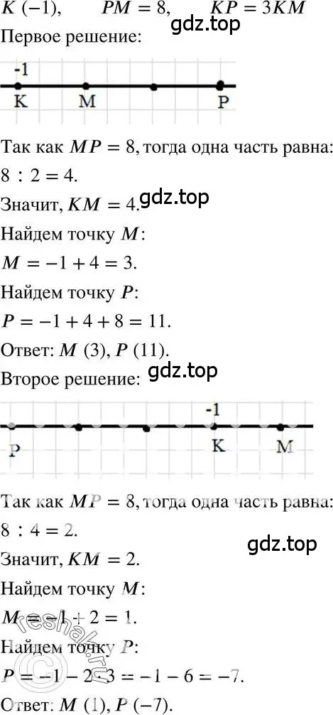 Решение 3. номер 5.41 (страница 31) гдз по алгебре 7 класс Мордкович, задачник 2 часть