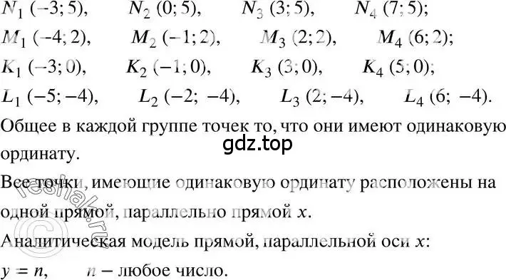 Решение 3. номер 6.10 (страница 36) гдз по алгебре 7 класс Мордкович, задачник 2 часть