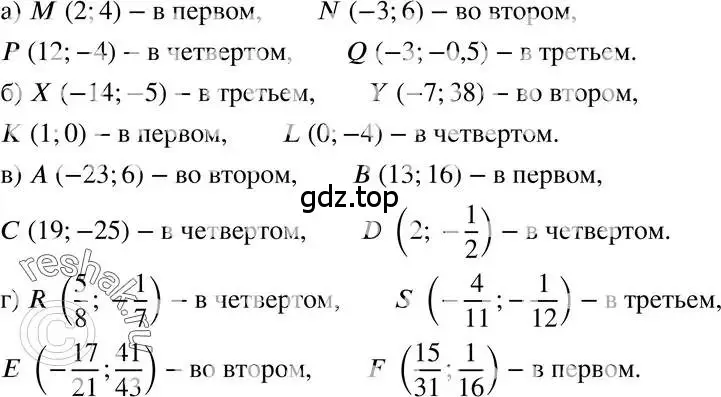 Решение 3. номер 6.2 (страница 34) гдз по алгебре 7 класс Мордкович, задачник 2 часть