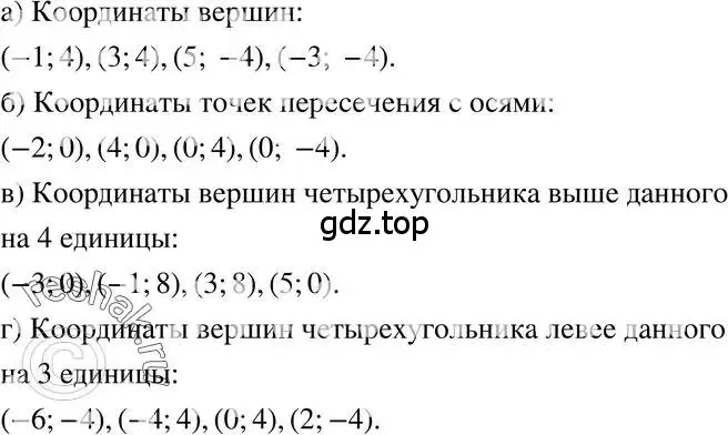 Решение 3. номер 6.28 (страница 37) гдз по алгебре 7 класс Мордкович, задачник 2 часть