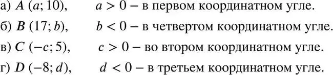 Решение 3. номер 6.4 (страница 34) гдз по алгебре 7 класс Мордкович, задачник 2 часть