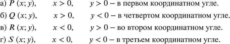 Решение 3. номер 6.5 (страница 34) гдз по алгебре 7 класс Мордкович, задачник 2 часть