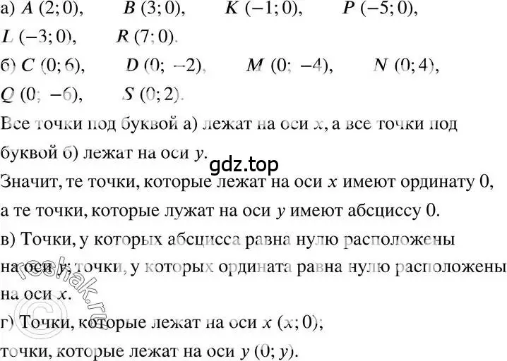 Решение 3. номер 6.8 (страница 35) гдз по алгебре 7 класс Мордкович, задачник 2 часть