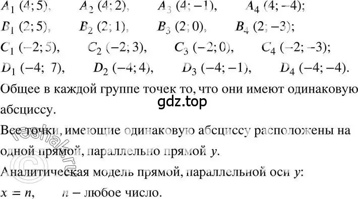 Решение 3. номер 6.9 (страница 35) гдз по алгебре 7 класс Мордкович, задачник 2 часть