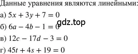 Решение 3. номер 7.1 (страница 40) гдз по алгебре 7 класс Мордкович, задачник 2 часть