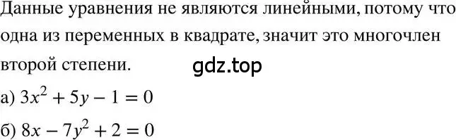 Решение 3. номер 7.2 (страница 40) гдз по алгебре 7 класс Мордкович, задачник 2 часть