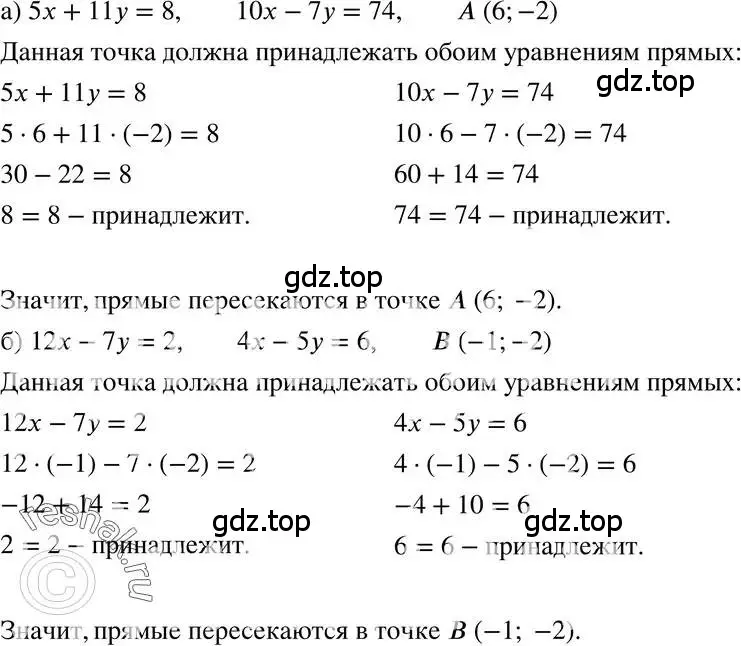 Решение 3. номер 7.20 (страница 42) гдз по алгебре 7 класс Мордкович, задачник 2 часть