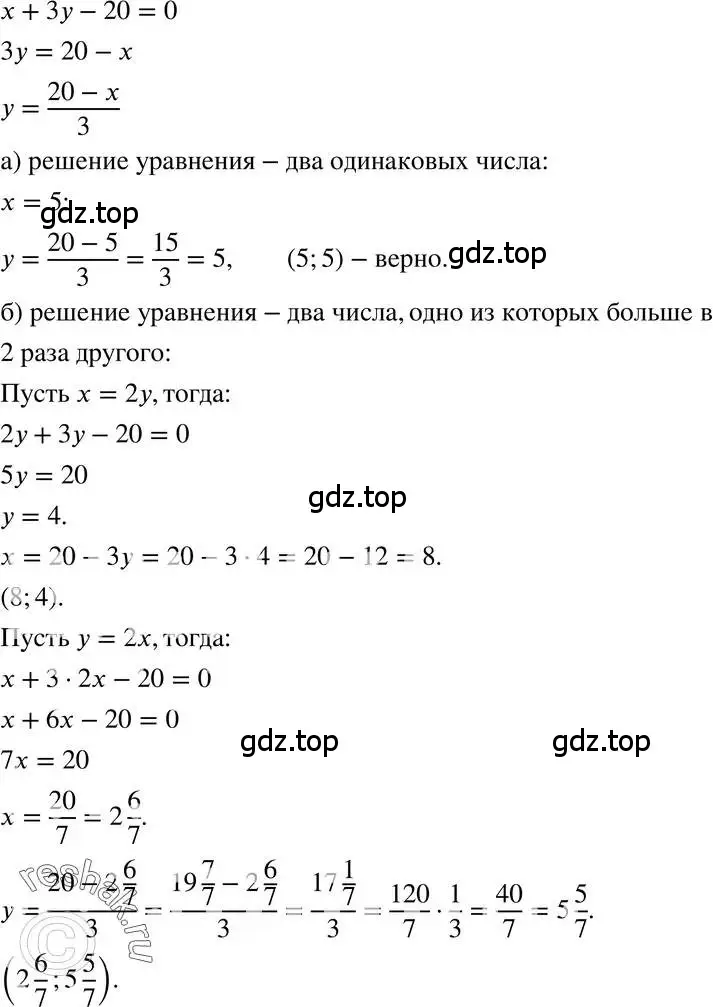 Решение 3. номер 7.25 (страница 43) гдз по алгебре 7 класс Мордкович, задачник 2 часть