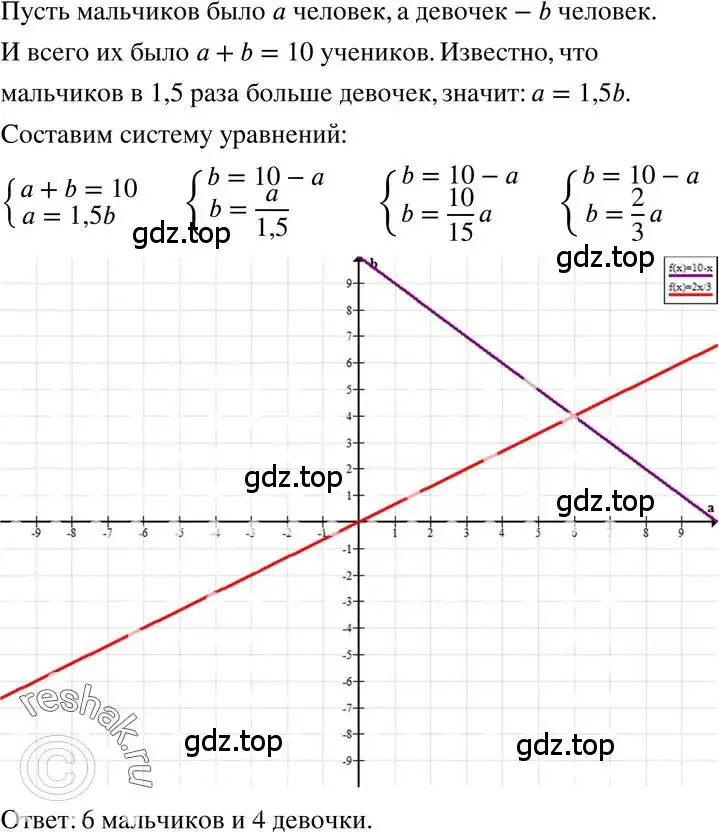 Решение 3. номер 7.34 (страница 44) гдз по алгебре 7 класс Мордкович, задачник 2 часть