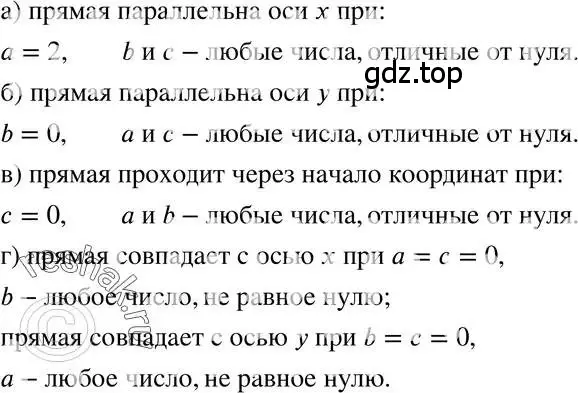 Решение 3. номер 7.39 (страница 44) гдз по алгебре 7 класс Мордкович, задачник 2 часть