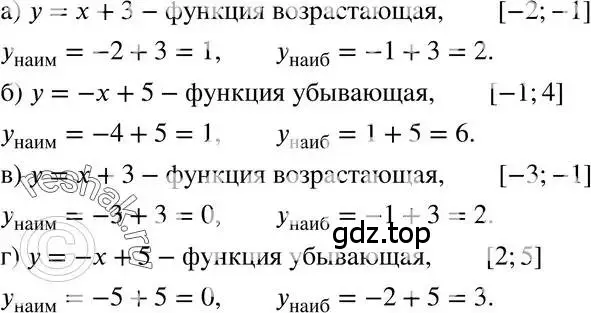 Решение 3. номер 8.45 (страница 49) гдз по алгебре 7 класс Мордкович, задачник 2 часть