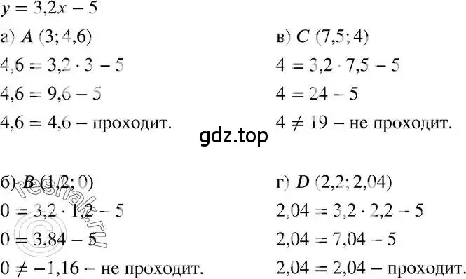 Решение 3. номер 8.52 (страница 50) гдз по алгебре 7 класс Мордкович, задачник 2 часть