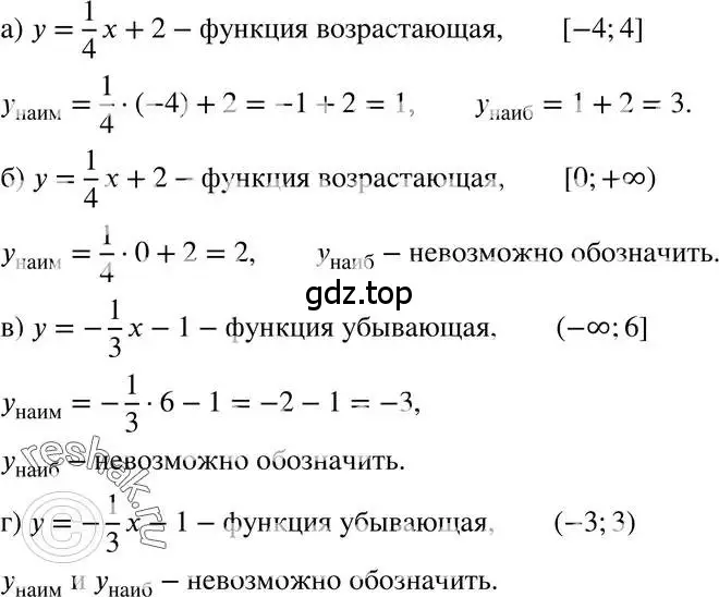 Решение 3. номер 8.54 (страница 51) гдз по алгебре 7 класс Мордкович, задачник 2 часть