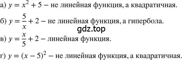 Решение 3. номер 8.6 (страница 45) гдз по алгебре 7 класс Мордкович, задачник 2 часть