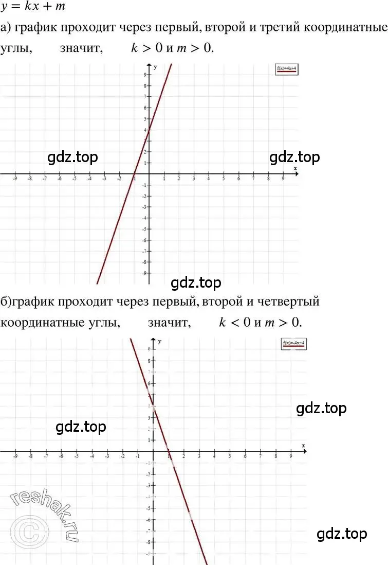 Решение 3. номер 8.62 (страница 52) гдз по алгебре 7 класс Мордкович, задачник 2 часть