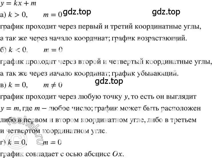 Решение 3. номер 8.63 (страница 52) гдз по алгебре 7 класс Мордкович, задачник 2 часть