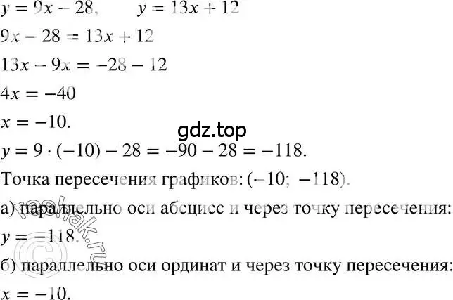 Решение 3. номер 8.64 (страница 52) гдз по алгебре 7 класс Мордкович, задачник 2 часть