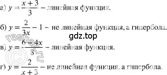 Решение 3. номер 8.7 (страница 45) гдз по алгебре 7 класс Мордкович, задачник 2 часть