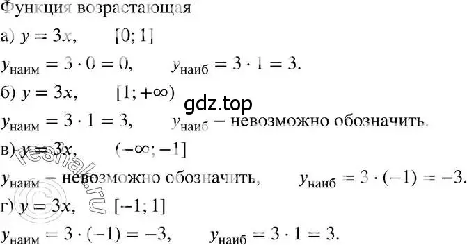 Решение 3. номер 9.10 (страница 54) гдз по алгебре 7 класс Мордкович, задачник 2 часть