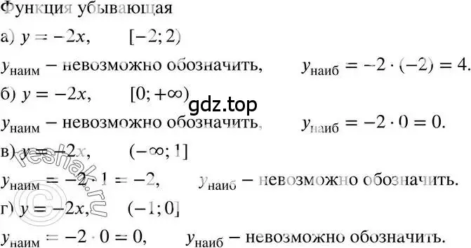 Решение 3. номер 9.11 (страница 54) гдз по алгебре 7 класс Мордкович, задачник 2 часть