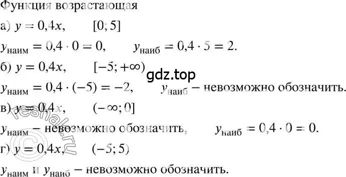 Решение 3. номер 9.12 (страница 54) гдз по алгебре 7 класс Мордкович, задачник 2 часть