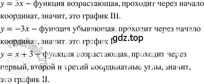 Решение 3. номер 9.16 (страница 56) гдз по алгебре 7 класс Мордкович, задачник 2 часть