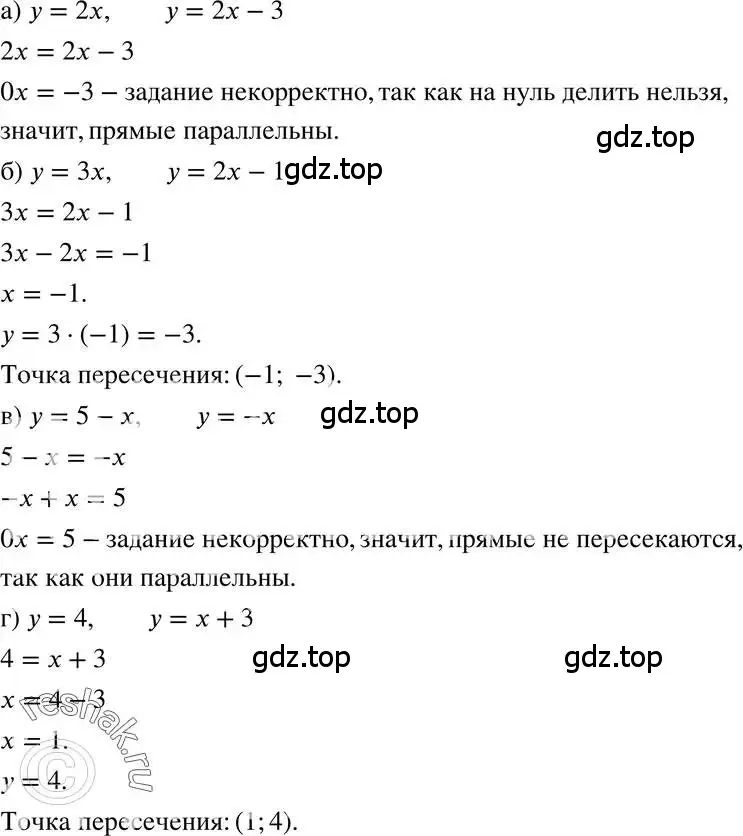 Решение 3. номер 9.17 (страница 56) гдз по алгебре 7 класс Мордкович, задачник 2 часть