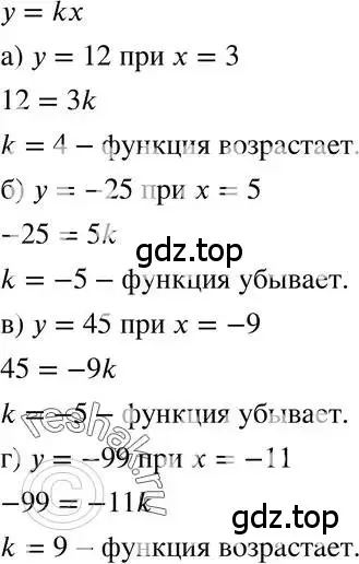 Решение 3. номер 9.3 (страница 53) гдз по алгебре 7 класс Мордкович, задачник 2 часть