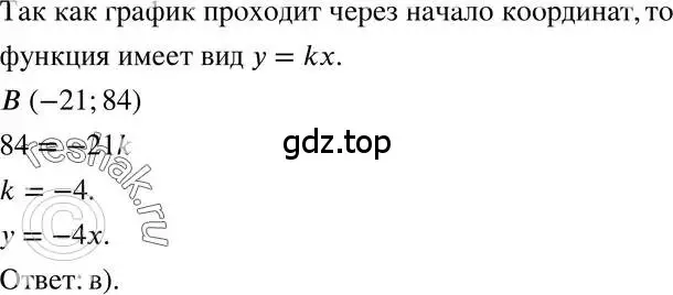 Решение 3. номер 9.5 (страница 53) гдз по алгебре 7 класс Мордкович, задачник 2 часть