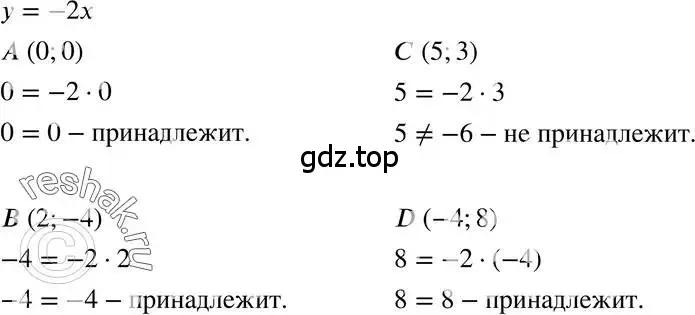 Решение 3. номер 9.7 (страница 53) гдз по алгебре 7 класс Мордкович, задачник 2 часть