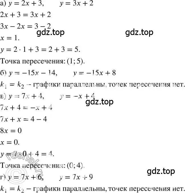 Решение 3. номер 10.10 (страница 59) гдз по алгебре 7 класс Мордкович, задачник 2 часть