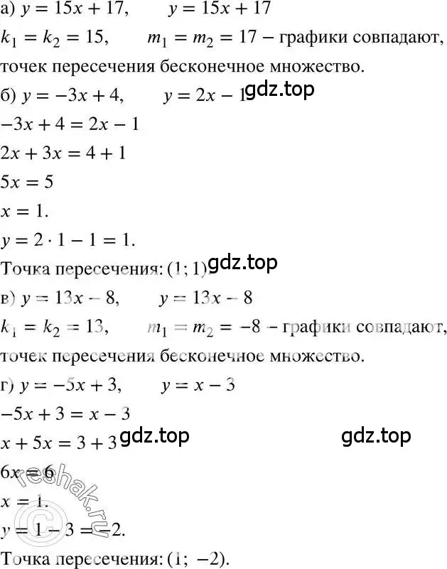 Решение 3. номер 10.11 (страница 59) гдз по алгебре 7 класс Мордкович, задачник 2 часть