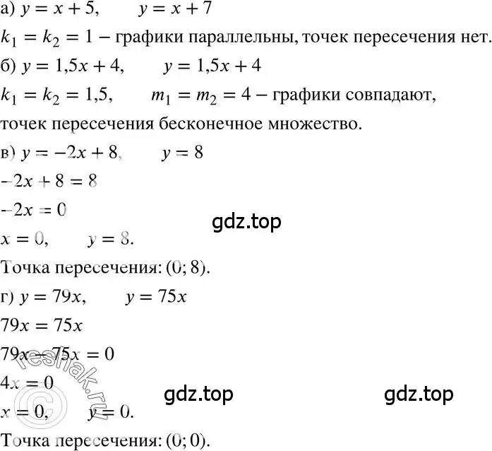 Решение 3. номер 10.12 (страница 59) гдз по алгебре 7 класс Мордкович, задачник 2 часть