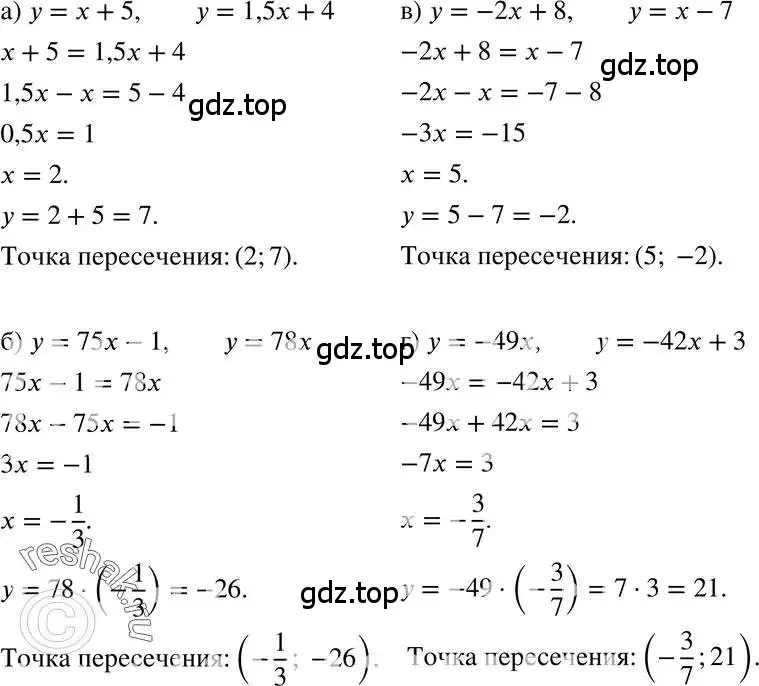 Решение 3. номер 10.13 (страница 59) гдз по алгебре 7 класс Мордкович, задачник 2 часть