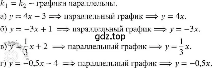 Решение 3. номер 10.14 (страница 59) гдз по алгебре 7 класс Мордкович, задачник 2 часть