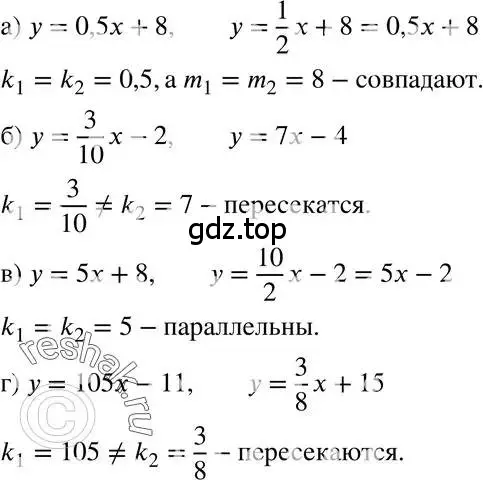 Решение 3. номер 10.2 (страница 58) гдз по алгебре 7 класс Мордкович, задачник 2 часть