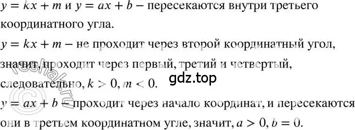 Решение 3. номер 10.22 (страница 60) гдз по алгебре 7 класс Мордкович, задачник 2 часть