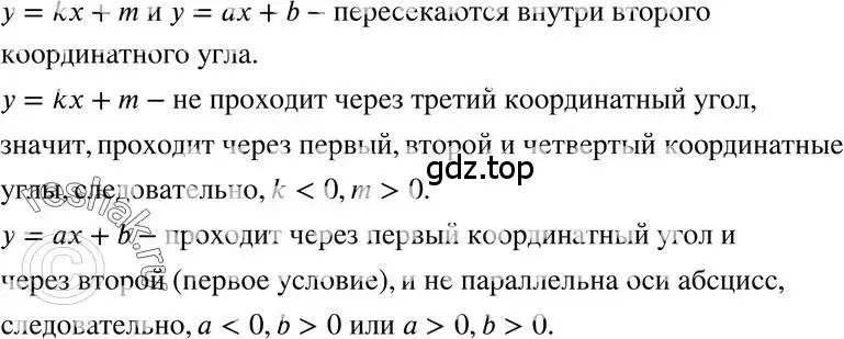 Решение 3. номер 10.23 (страница 60) гдз по алгебре 7 класс Мордкович, задачник 2 часть