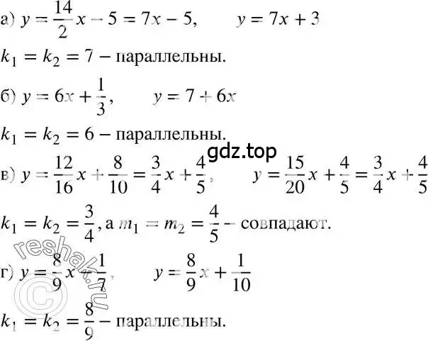 Решение 3. номер 10.3 (страница 58) гдз по алгебре 7 класс Мордкович, задачник 2 часть