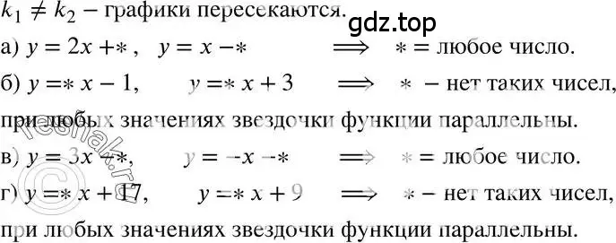 Решение 3. номер 10.7 (страница 58) гдз по алгебре 7 класс Мордкович, задачник 2 часть