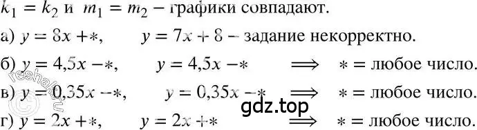 Решение 3. номер 10.9 (страница 59) гдз по алгебре 7 класс Мордкович, задачник 2 часть