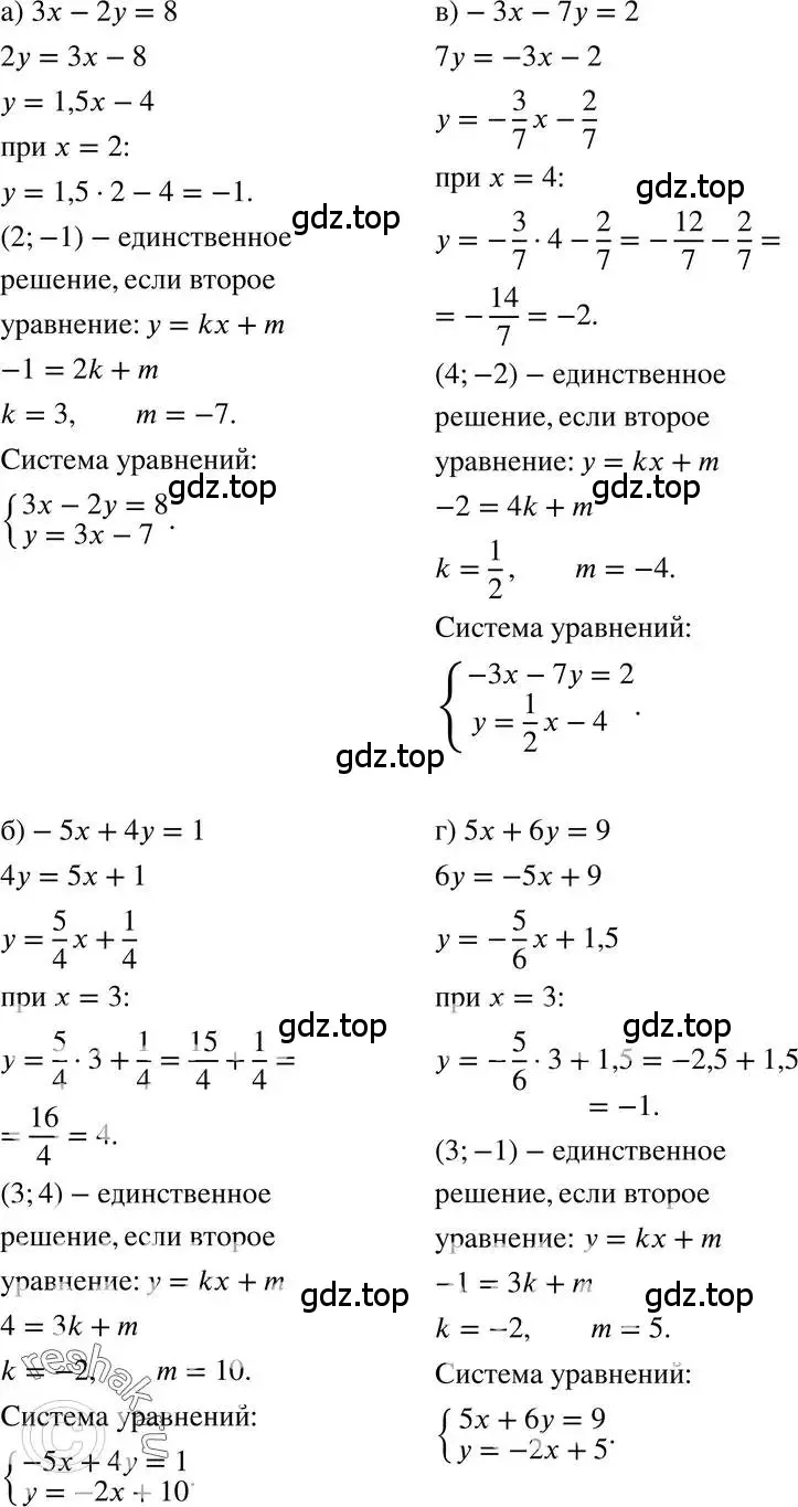 Решение 3. номер 11.16 (страница 65) гдз по алгебре 7 класс Мордкович, задачник 2 часть