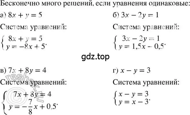 Решение 3. номер 11.17 (страница 65) гдз по алгебре 7 класс Мордкович, задачник 2 часть