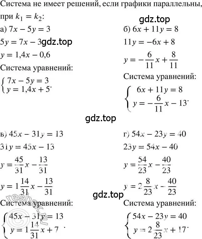 Решение 3. номер 11.18 (страница 65) гдз по алгебре 7 класс Мордкович, задачник 2 часть