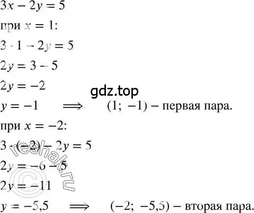 Решение 3. номер 11.2 (страница 63) гдз по алгебре 7 класс Мордкович, задачник 2 часть