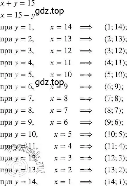 Решение 3. номер 11.4 (страница 63) гдз по алгебре 7 класс Мордкович, задачник 2 часть