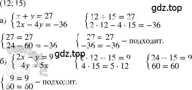 Решение 3. номер 11.8 (страница 64) гдз по алгебре 7 класс Мордкович, задачник 2 часть