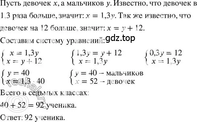 Решение 3. номер 12.12 (страница 67) гдз по алгебре 7 класс Мордкович, задачник 2 часть
